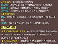 -观音桥步行街