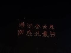 -北戴河集发农业梦想王国