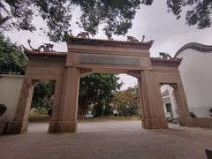 -郑和公园
