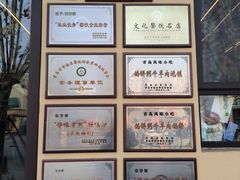 -馅饼粥·百年传承 since1926(中山路店)