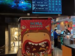 -博纳国际影城IMAX(中央大道店)