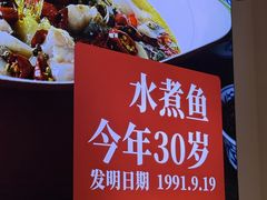 -沸腾鱼乡(知春路分店)