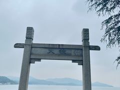 -天乐农家鱼头王(天目湖店)