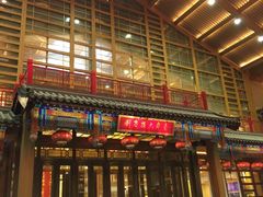 -刘老根大舞台-长春旗舰店