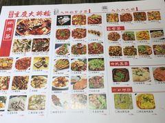 -庆合府重庆大排档(紫都城店)