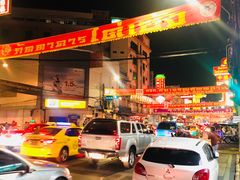 -唐人街(耀华力路)