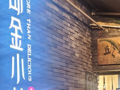 -邱金小炒·30 年盐帮江湖菜(自贡店)