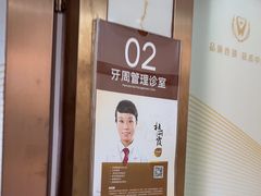 -佛山中大口腔医院·市二级口腔专科医院