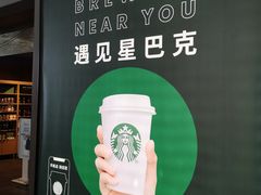 -星巴克(天津滨海国际机场1店)