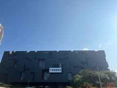 -广东省博物馆