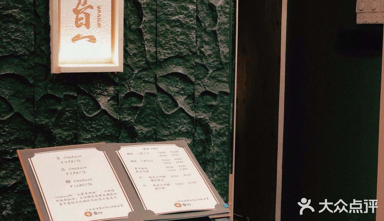 广州探店｜感受性价比高的omakase 