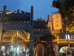 -汴河街