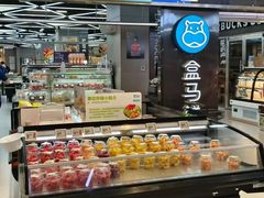 -盒马鲜生(大成店)