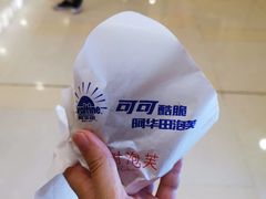 -西树泡芙(湖滨银泰in77B区店)