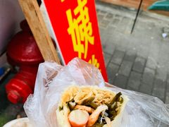 -阿姨卷饼(平凉路店)