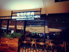 -G+KITCHEN(龙湖狮山天街店)