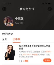 -JNK皮肤管理中心