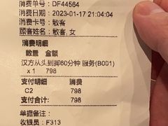 -Dragonfly悠庭·按摩Spa(浦东嘉里城店)