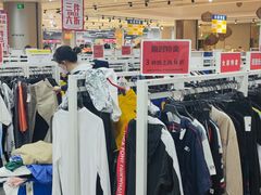 -BIGOFFS 超级折扣(仁恒伊势丹店)