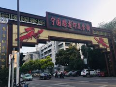 -阿胖龙虾小海鲜(宁国南路总店)