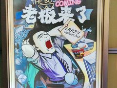 -脑洞先生非恐剧情密室(五一店)