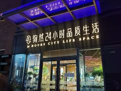 门面-隆延茶铺(学清路驹然店)