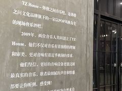 -TZ House音乐现场(茅台店)