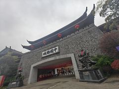 -中国傩城