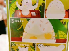 -丹礼糖甜品