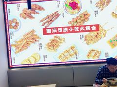 -魔都三兄弟酸辣粉·蘸卤炸串(虹桥万科店)