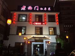 -聚丰园.百年传承(五爱广场店)
