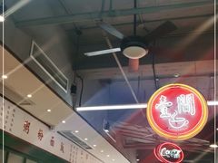 -明腾壹间茶餐厅(新都会花园广场店)