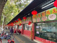 门面-胜记菜馆(文明路)