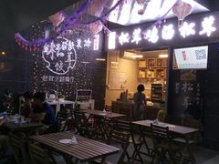 -野到家·松茸鸡汤松茸饺(龙津中路店)