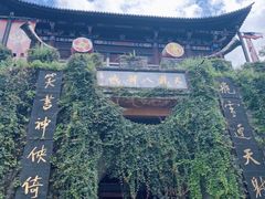 -天龙八部武侠城