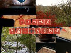 -岳麓山风景名胜区