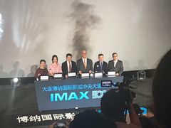 -博纳国际影城IMAX(中央大道店)