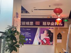 -瑞思英语·少儿英语启蒙(和平·国际商场示范校区)
