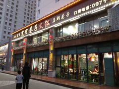 -宽窄巷子火锅(青铁佳苑店)
