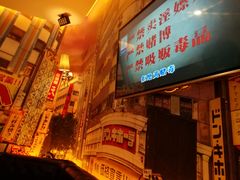 -星聚会KTV(合生汇黑金店)