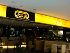 -大家乐(广州中华广场店)