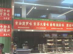 -林真真牛肋条放题(天马店)