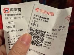 -农垦博纳国际影城(津奥广场IMAX店)