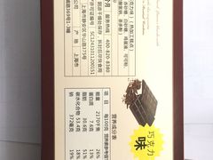 -红宝石·鲜奶小方(莘庄店)