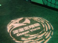 -沈阳海洋探索中心