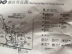 -香雪海