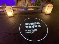 -首秀·四川料理(星耀101店)