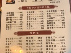 -华兴街煎蛋面(总店)