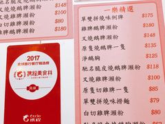 菜单-一乐烧鹅(中环店)