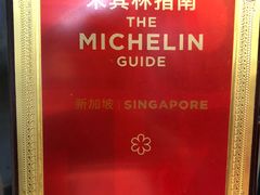 -大华猪肉粿条面